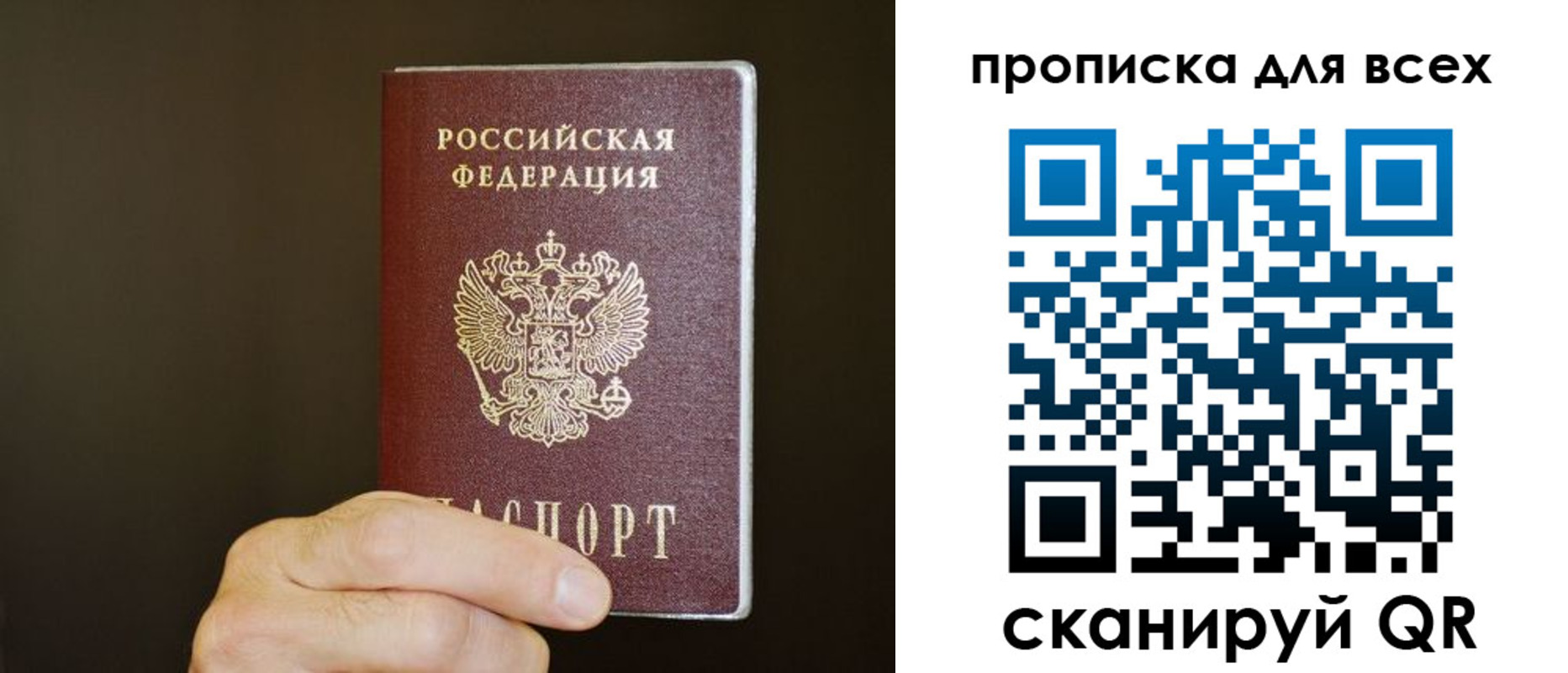 прописка паспорт в Сухом Логе