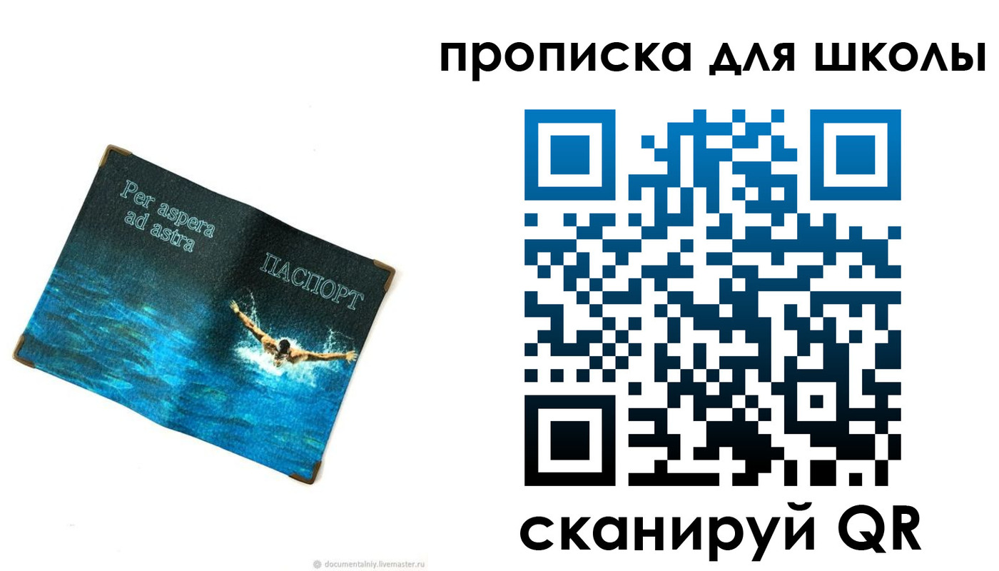 прописка штамп в Сухом Логе