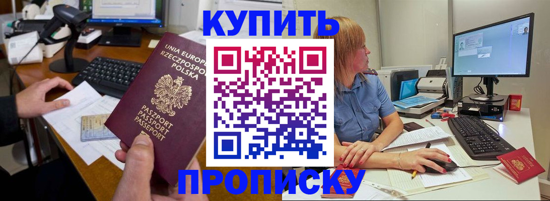 временная регистрация 2025 в Сухом Логе