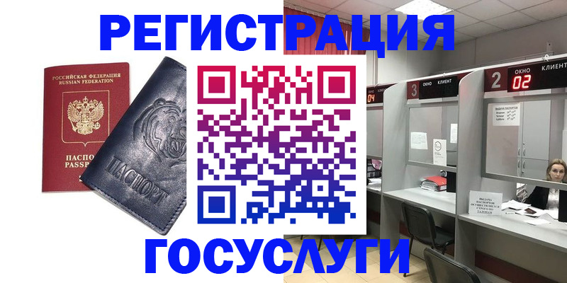 прописка для кредита в Сухом Логе